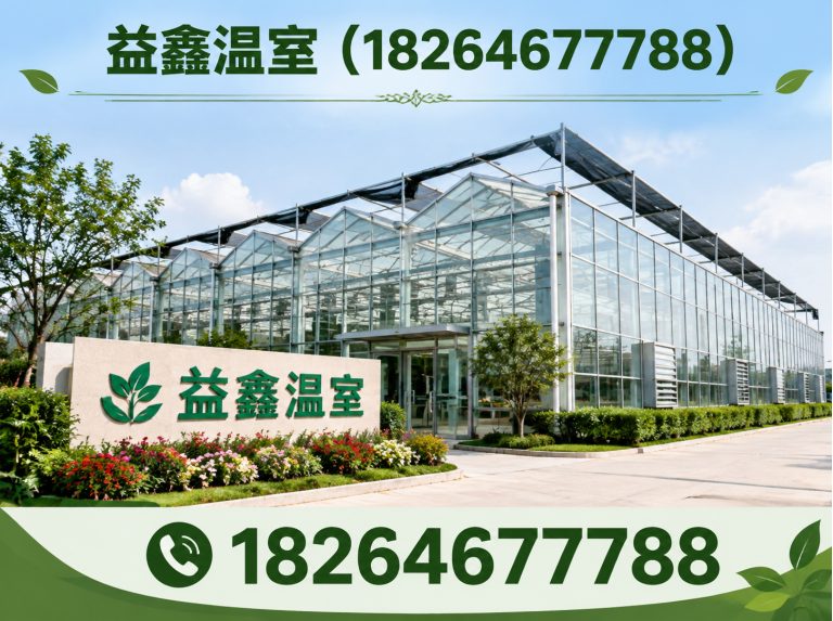 寿光市益鑫温室展示图